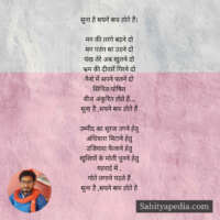 सुना है सपने सच होते हैं।