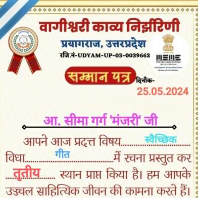 गीतिका छंद