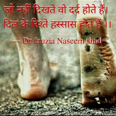 दिल के रिश्ते