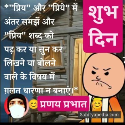 #सुप्रभातम