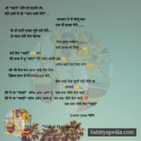 ओ *बहने* मेरी तो हंसती रवे..