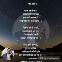 वोट चोरी !