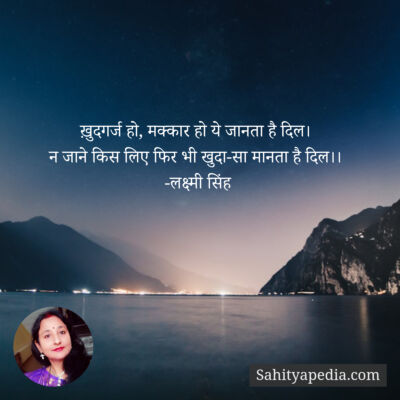 ख़ुदगर्ज हो, मक्कार हो ये जानता है दिल।