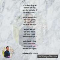 हर इक सैलाब से खुद को बचाकर