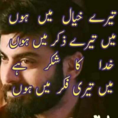 तेरे ख़्याल में हूं