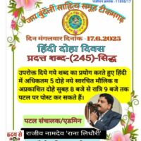 राना लिधौरी के बुन्देली दोहे बिषय-सिद्ध