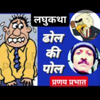 #लघुकथा-