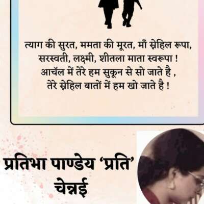 माँ तुम याद आती है