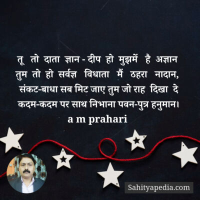 तू   तो  दाता  ज्ञान - दीप  हो  मुझमें   है  अज्ञान