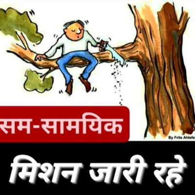 ■ सामयिक / रिटर्न_गिफ़्ट