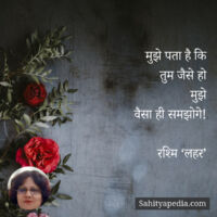 मुझे पता है कि