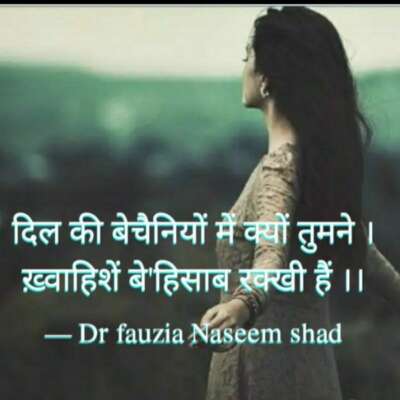 ख़्वाहिशें बे'हिसाब रक्खी हैं