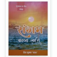 पुस्तक समीक्षा