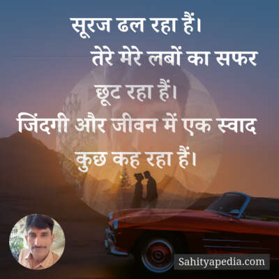 सूरज ढल रहा हैं।