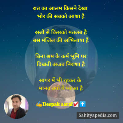 रात का आलम किसने देखा