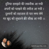 दुनिया समझने की तकनीक आ गयी