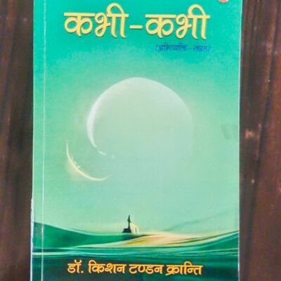 दया बाबा