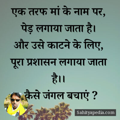 एक तरफ मां के नाम पर,