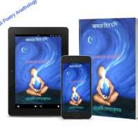 ঐটা সত্য