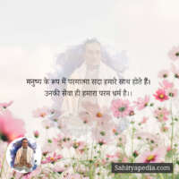 परमात्मा