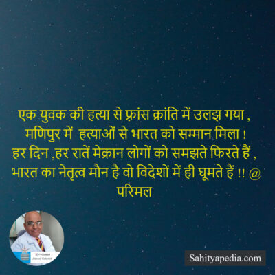 एक युवक की हत्या से फ़्रांस क्रांति में उलझ गया ,