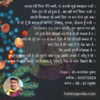 शराब नहीं पिया मैंने कभी, ना शराबी मुझे समझना यारों ।