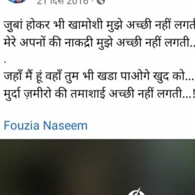 मुझे अच्छी नहीं लगती