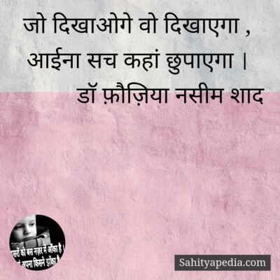 जो दिखाओगे वो दिखाएगा ,