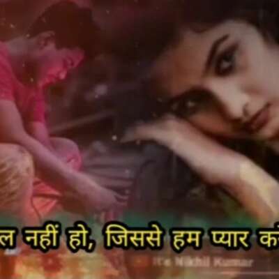 तुम वह दिल नहीं हो, जिससे हम प्यार करें