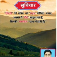 हिंदी दोहे -चूना