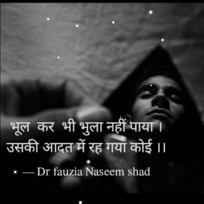 उसकी आदत में रह गया कोई