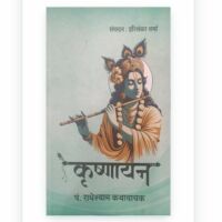 *पुस्तक समीक्षा*