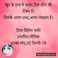 खुद के हाथ में पत्थर,दिल शीशे की दीवार है।