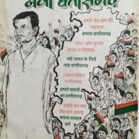 नये भारत के लिए नया छत्तीसगढ़