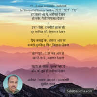 49....Ramal musaddas mahzuuf