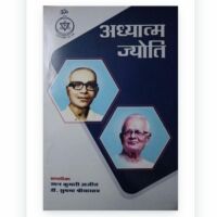 *पत्रिका समीक्षा*