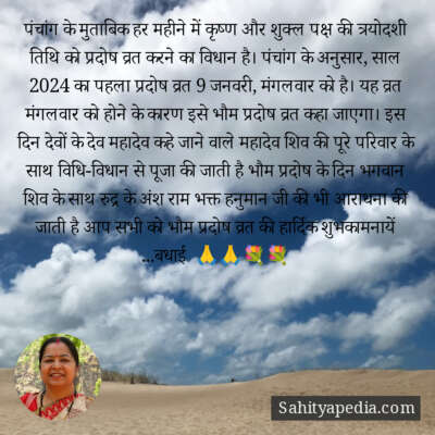 पंचांग के मुताबिक हर महीने में कृष्ण और शुक्ल पक्ष की त्रयोद