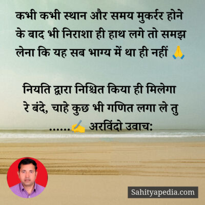 खेल विधना का