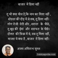 बाजार  में हिला नहीं