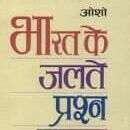 तमसो मा ज्योतिर्गमय