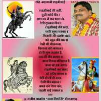 वीरांगना महारानी लक्ष्मीबाई