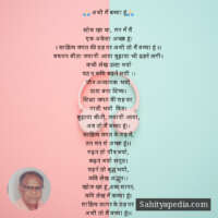 🙏🏻 अभी मैं बच्चा हूं🙏🏻