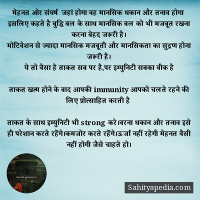मेहनत ओर संघर्ष  जहां होगा वह मानसिक थकान और तनाव होगा