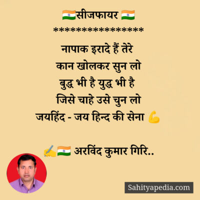 युद्ध - विराम 🇮🇳💪
