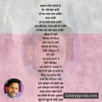 अक्सर लोग सोचते हैं,