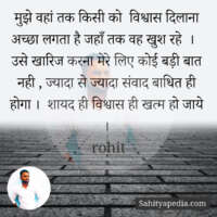 बिना शर्त खुशी