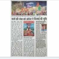 *हल्द्वानी का प्रसिद्ध बाबा लटूरिया आश्रम (कुंडलिया)*