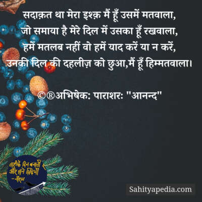 💐प्रेम कौतुक-451💐