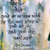 चीख की लय