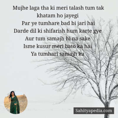 Mujhe laga tha ki meri talash tum tak khatam ho jayegi